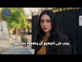 مسلسل ورود وذنوب الحلقه 6 اعلان 2 مترجم للعربيه الجميع سيدفع الثمن 