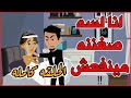 الحلقه كامله يأمن و دهب هتجوزوني لواحد صعيدي ازاي وانا لسه صغيره