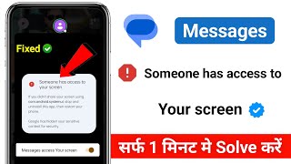 You're sharing your screen with someone | Someone has access to your screen com.android.systemui Fix screenshot 3