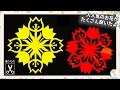 【切り絵】花ひらくチューリップの作り方🌷折り方が簡単で、ハサミだけで作れる✂️音声で丁寧に解説♪[切り絵をはじめよう！]