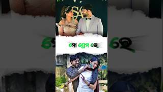 Odia No1 Lyrics Shots viral song human sagar sir trending lyrics song #viralreels #shortsfeed 🩷🎶