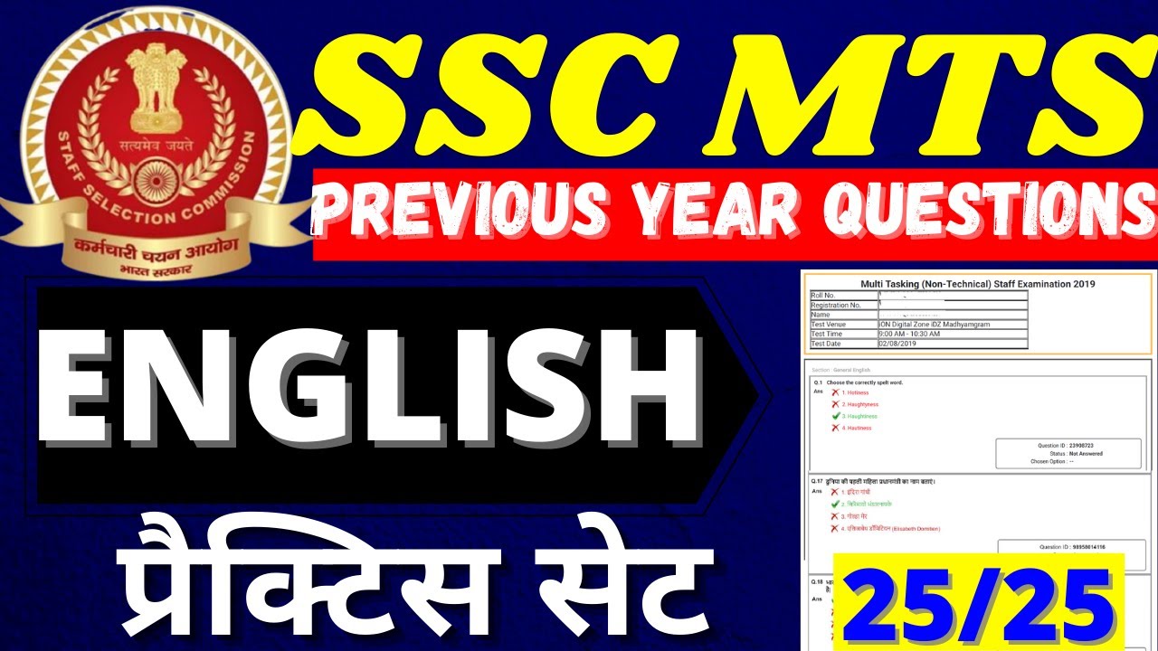 SSC MTS ENGLISH CLASS-06|| SSC MTS ENGLISH PRACTICE SET 2021 | SSC MTS ENGLISH PAPER BSA CLASS