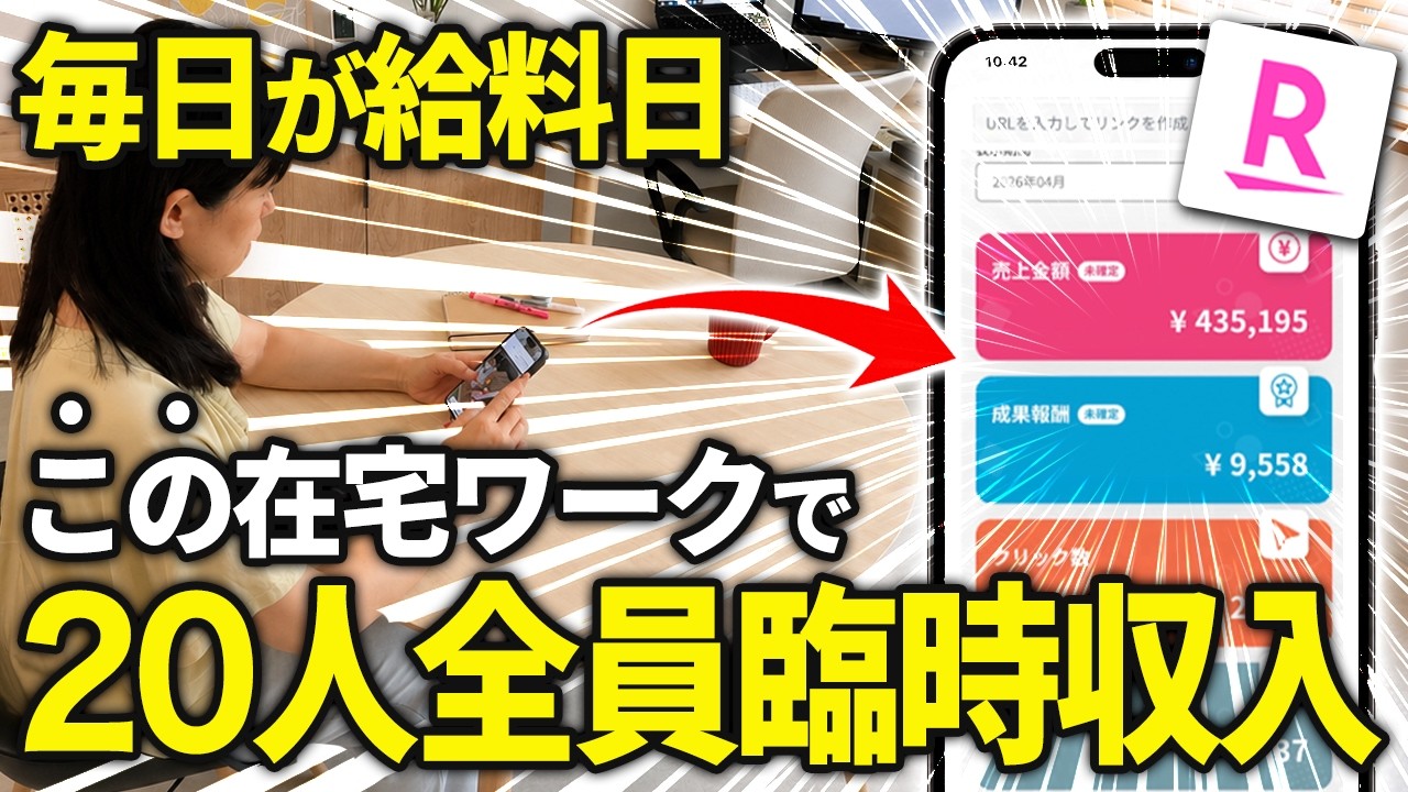 ネット活用で一生型収入を実現させる方法 一歩も自宅を出ずに、たった４ケ月で日本一 超簡単】たった1週間で収益化できる在宅ワークを公開！1日30分スキマ