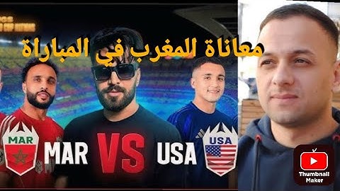 تحليل المباراة المجنونة 🔥 المغرب 7-7  على أمريكا  ولقاء كولومبيا في دوري الملوك