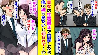 保健室で、全部見せて。（2）