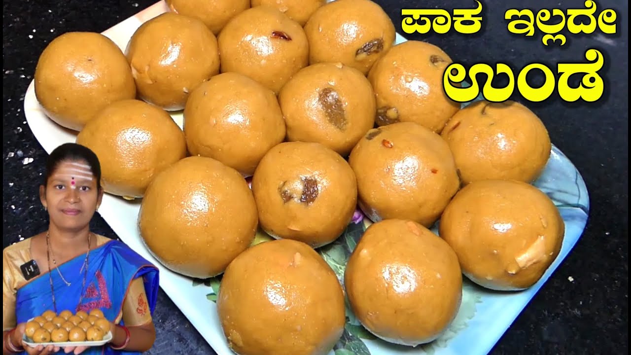 ಬಾಯಲ್ಲಿ ಇಟ್ಟರೆ ಕರಗುವ ಸಾಫ್ಟ್ ಬೆಲ್ಲದ ಉಂಡೆ|Hesaru Bele Unde|Panchami Unde| Uttara Karnataka Recipe