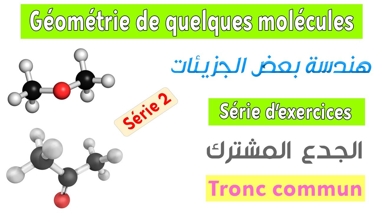 Tronc commun : Série d'exercices 2 - Géométrie de quelques molécules