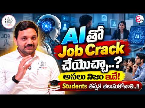 Codegnan : AI Can Help You Get a Job? Here’s What Students Need to Know | SumanTV Usha