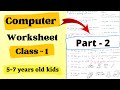 Computer Worksheet for Class 1 | Computer Class 1 | Class 1 Computer Worksheet | Class 1@Kidzopedia