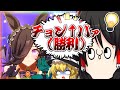 ハロウィンライスシャワーマン【ウマーマン】 #Shorts