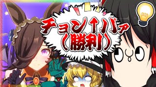 ハロウィンライスシャワーマン【ウマーマン】 #Shorts