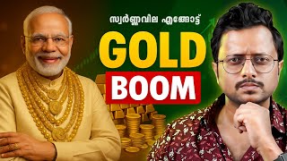 Download Lagu സ്വർണ്ണവില കുപ്പുകുത്തുമോ📉 | Why Gold Prices Are Exploding in 2025 | Is This the Right Time to Buy? MP3 Download Lagu സ്വർണ്ണവില കുപ്പുകുത്തുമോ📉 | Why Gold Prices Are Exploding in 2025 | Is This the Right Time to Buy? MP3