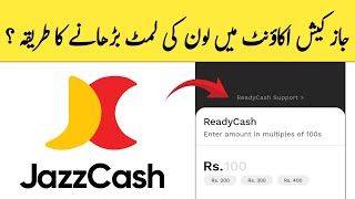 Jazz Cash loan limit badhane ka tarika / Online Muzammil screenshot 2