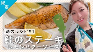 【命のレシピ】第一弾 