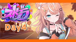 【 ストグラ 】Day4🌟メカニック体験1日目！亜座嵐(あざらし)りか【 五十嵐梨花 / にじさんじ 】