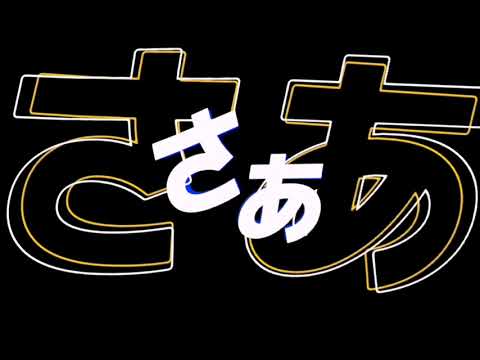 【capcut】脳漿炸裂ガール #文字pv #shorts #capcut