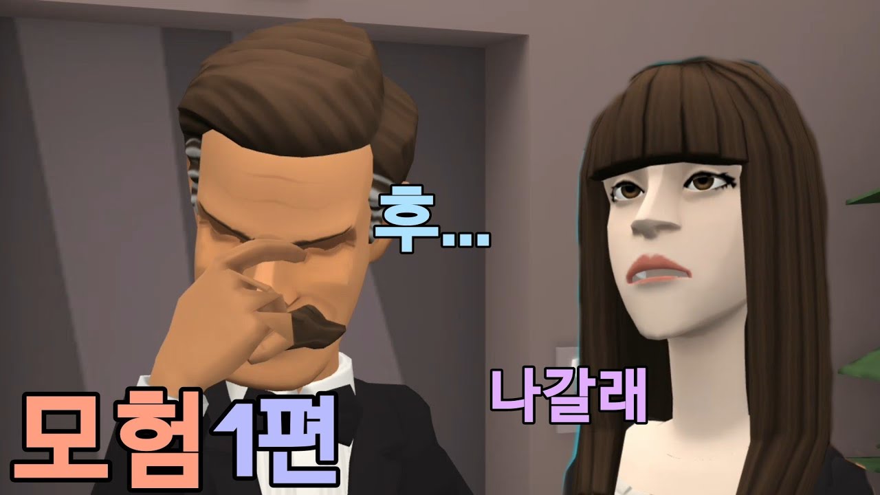 모험 1편! [plotagon] - YouTube