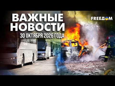 Спасение жителей ОЛЕШЕК: Украина реализует гуманитарную операцию | Наше время