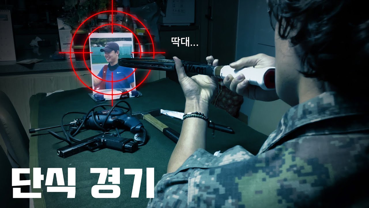 날 이기고 우승해? 딱대...