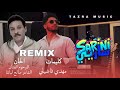 SAREENI X صالح الباشا ريمكس أمازيغي حديث لأغنية مهدي فاضيلي 2025 