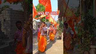 jay shree ram navami s.s.v.m rengali #jay #shree #ram #ramnavami #bhajan #song #shortsviral #video