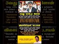 TVK Thalapathy vijay anna ||#tvk#dmk#admk#congress#bjp#breakingnews #news#thalapathy#vijay