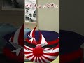 【ポーランドボール】日帝さん、需要に応えて猫耳つけようか… #ポーランドボール #countryballs