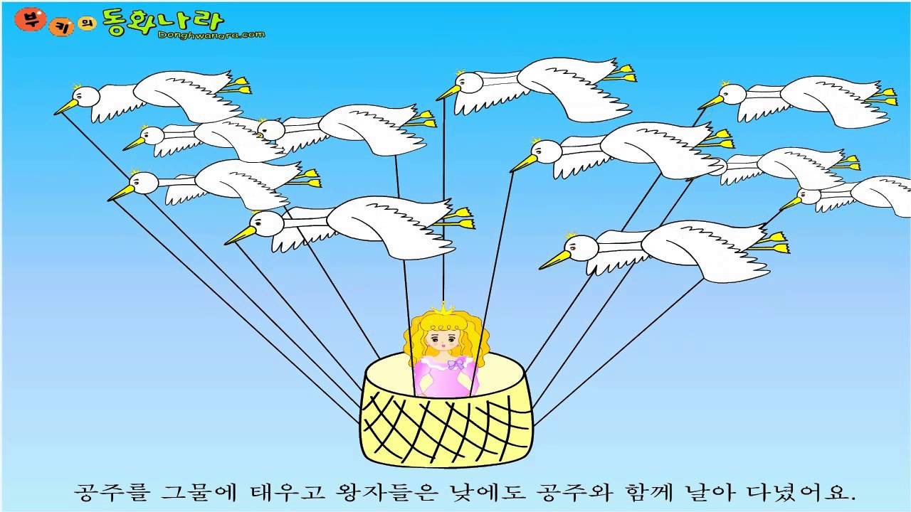 백조왕자2
