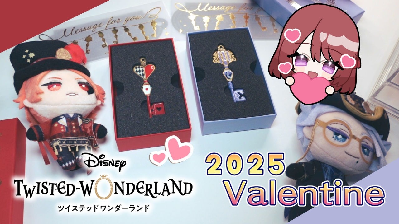 Happy Valentine's Day 2025】推しから手紙と贈り物をプレゼントして