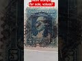 Rare stamps for sale, values?