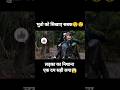भूतों को सिखाया सबक 😲😱 || #movieexplainedinhindi #shorts