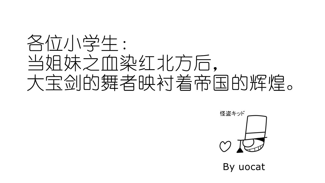 战舰世界 猫叔不吃鱼 基德的预告函 8级金币美驱基德号 Youtube