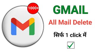 Gmail Storage Full Problem Solved! ⚡ Delete All Unwanted Mails in 1 Click ( new update 2026 )