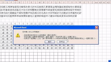 03_百家姓向下(用ROW與COLUMN函數)_3.avi