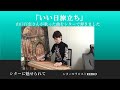 「いい日旅立ち」Iihi tabidati 谷村新司 【Cithare  シターに魅せられて】Keiko