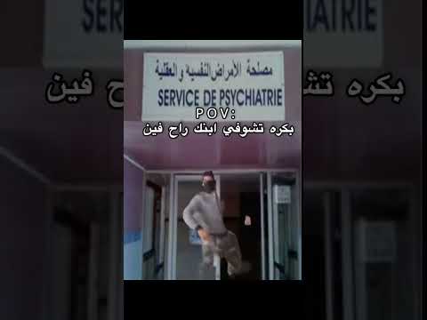 بكرا تشوفي ابنك راح فين ضحك