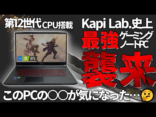 New Release on 2/3] Wow, a high-spec gaming laptop has arrived!? I