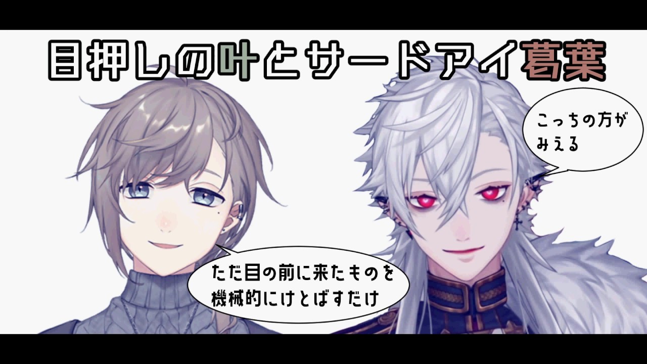 目押しの叶とサードアイ葛葉のリズム天国