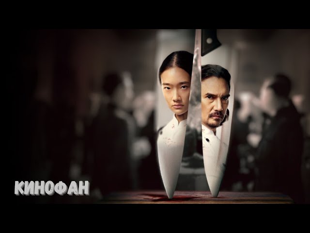 Watch film Hunger | Голод 🍿 Трейлер на русском 🍿Фильм 2023 | Netflix