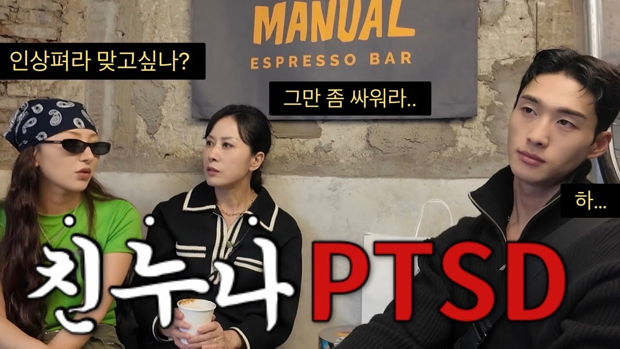 Мои младшие братья знают мое сердце (Шанхай)