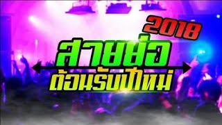 Download Lagu โคโยตี้ - DJ Game remix MP3