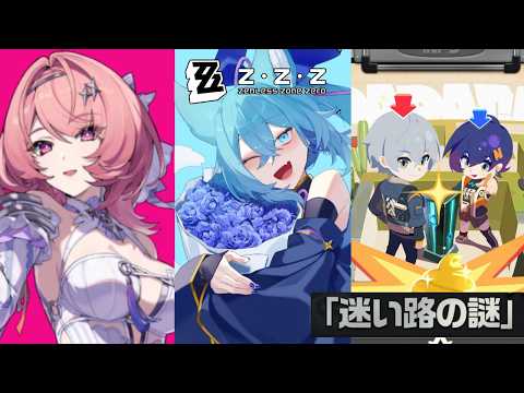 【 ZZZ 】 迷い路楽しいからメインクエ分くらいは消化しよう(｡▰´▵｀▰｡)【 ゼンレスゾーンゼロ  】