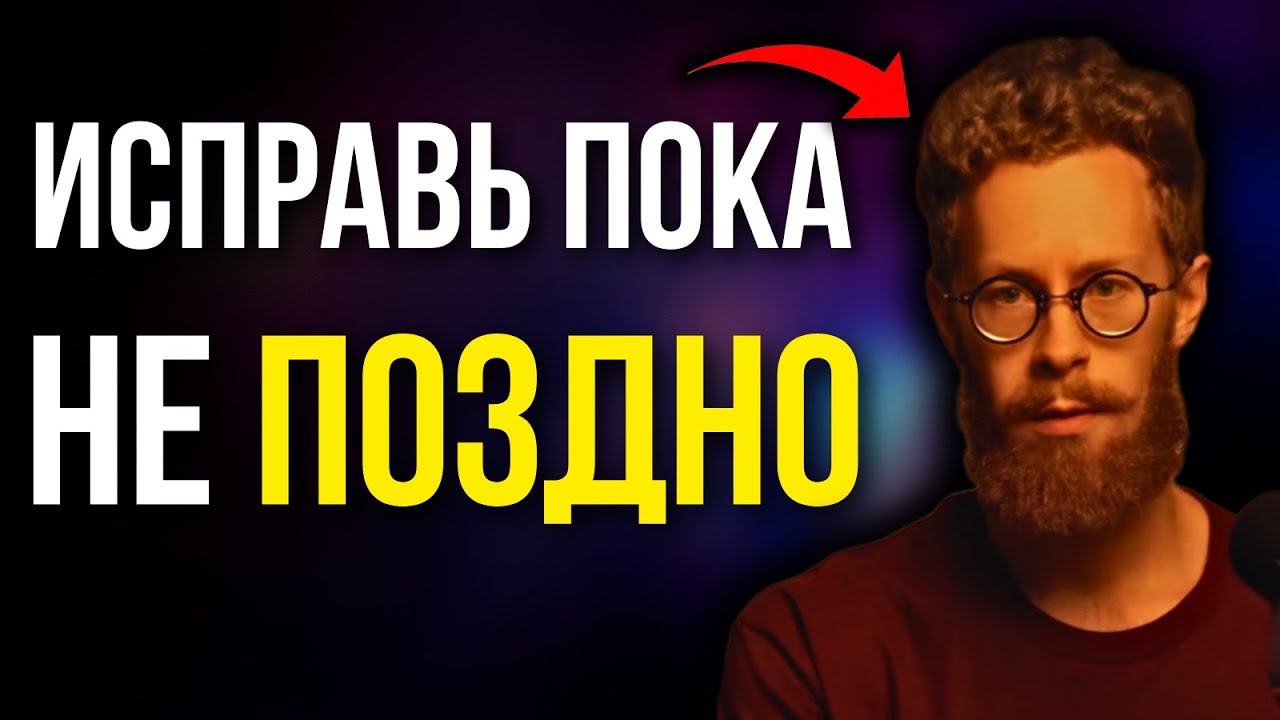 НИКОГДА НЕ БОРИСЬ С ВРЕДНЫМИ ПРИВЫЧКАМИ! Пока не ПОСМОТРИШЬ ЭТО ...