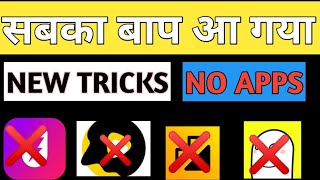 Bina app ke hi kaise short video dekhe | New Apps short Video | Youtube short video | short video screenshot 5