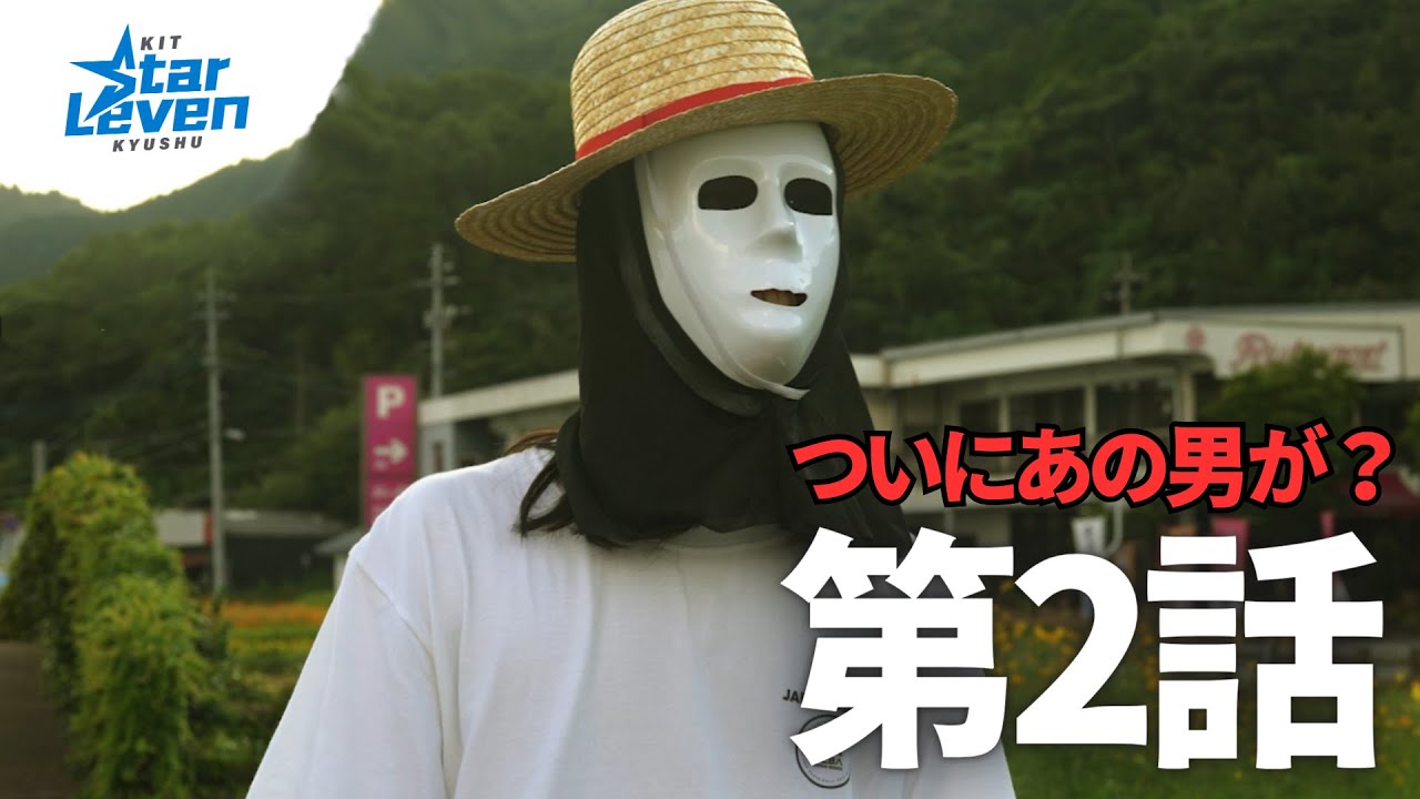 プロeスポーツチーム誕生ストーリー 第2話【KIT StarLeven 九州】フォートナイト