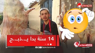 الخروف يعطيه قتــلة بدا يــذبــح كي كان في عمروا 14 سنة 