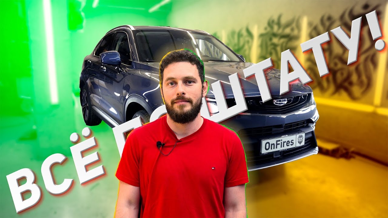 Geely tugela youtube