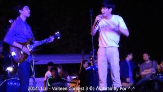 20141116 - Vaiteen Contest 3 ซิง กันสมาย