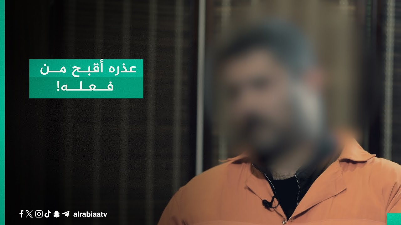 عذره أقبح من فعله!.. اعترافات متهم تاجر بفتاة بحجة مد يد العون إليها