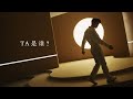 [Who is He?] ELIXIR x Rikimaru Brand Essence Ambassador 怡丽丝尔品牌精华大使 力丸 INTO1